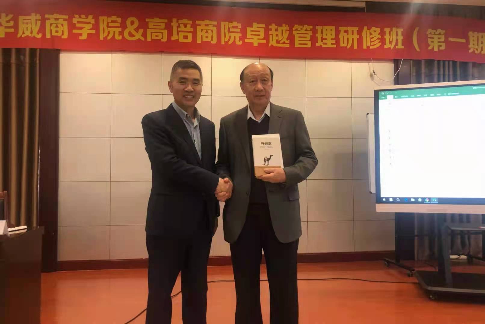 行課網，管理者領導力培訓