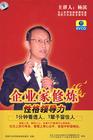 企業(yè)家修煉 性格領(lǐng)導力線上課程