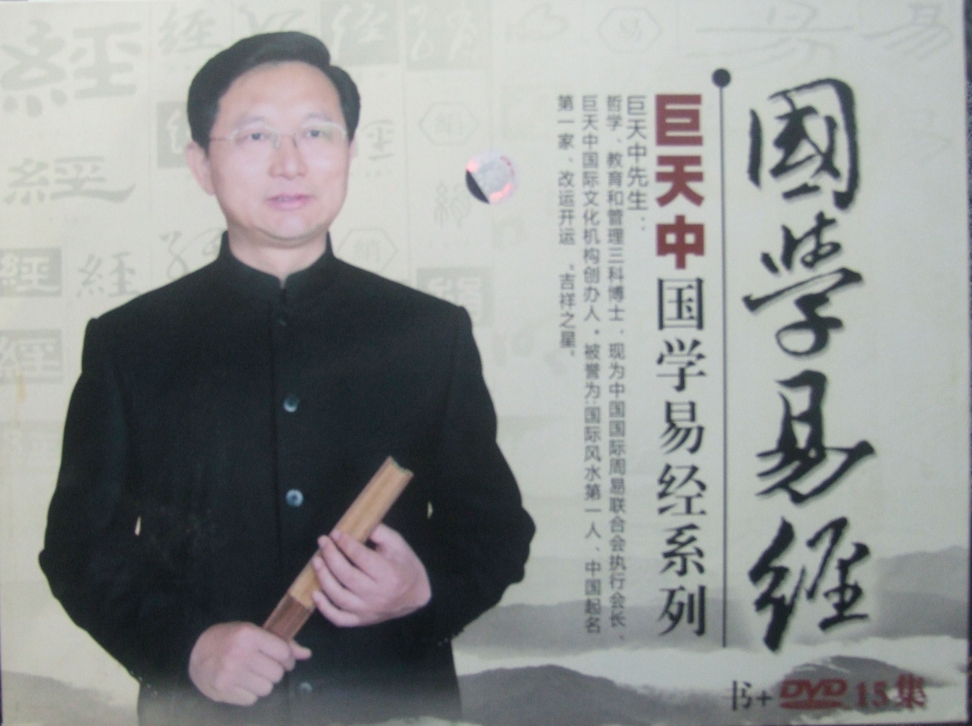 國(guó)學(xué)易經(jīng)線上課程