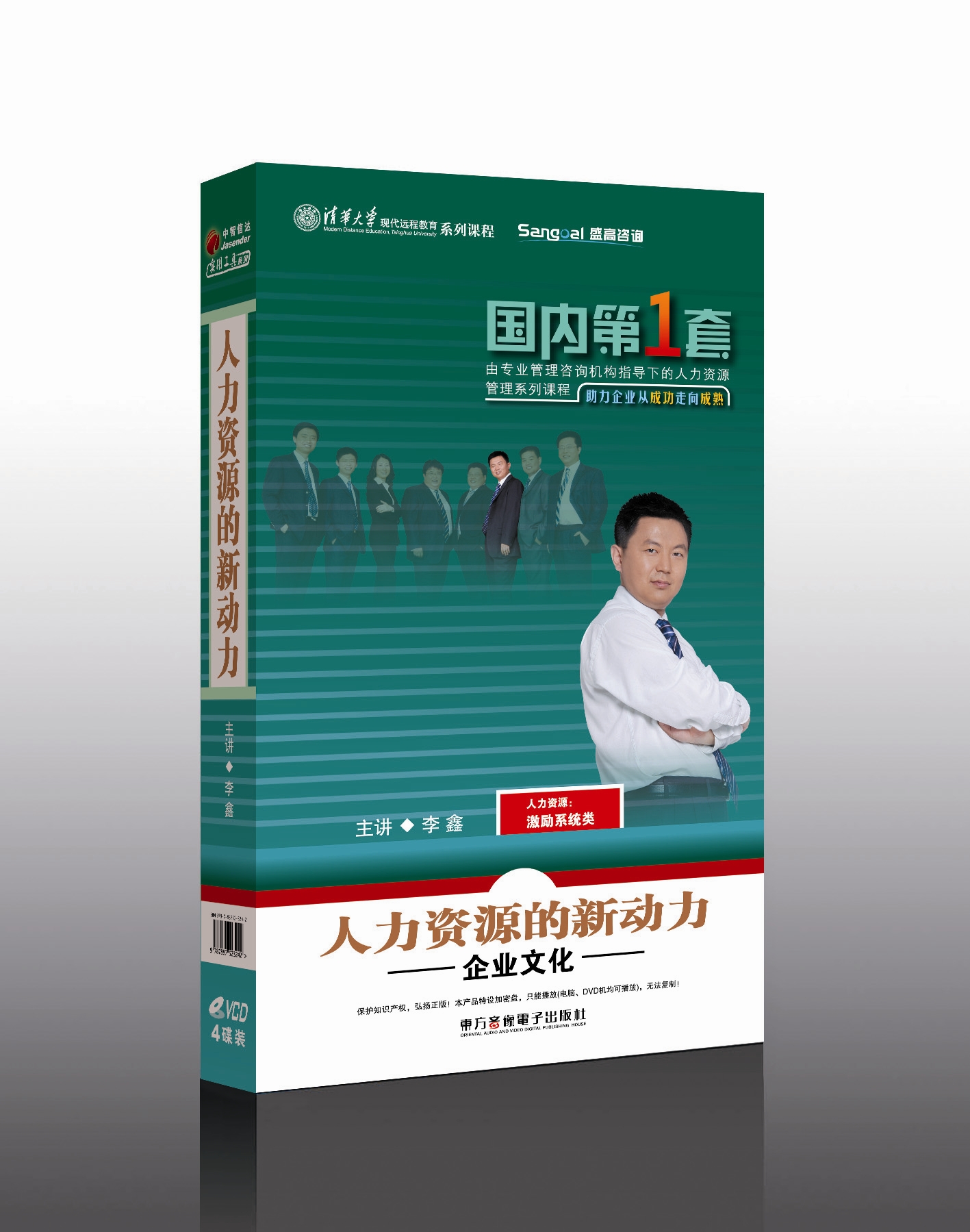 企業(yè)文化-人力資源的新動(dòng)力線上課程 企業(yè)文化-人力資源的新動(dòng)力線上課程