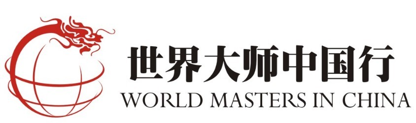 世界大師中國(guó)行