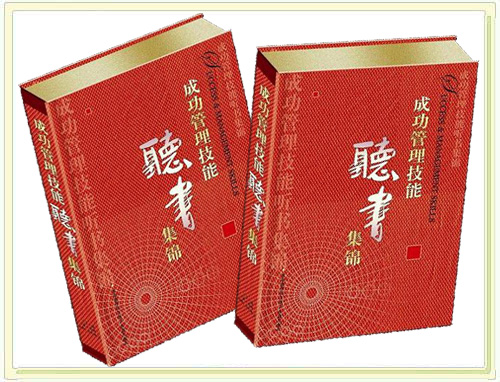成功管理技能聽(tīng)書(shū)集錦線上課程
