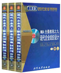現(xiàn)代企業(yè)組織設(shè)計線上課程