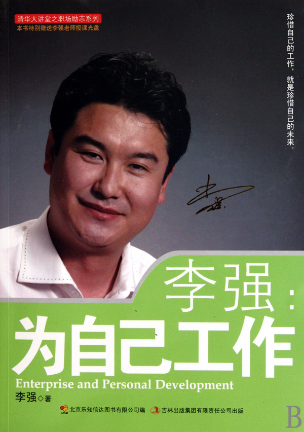 為自己工作線上課程 為自己工作線上課程