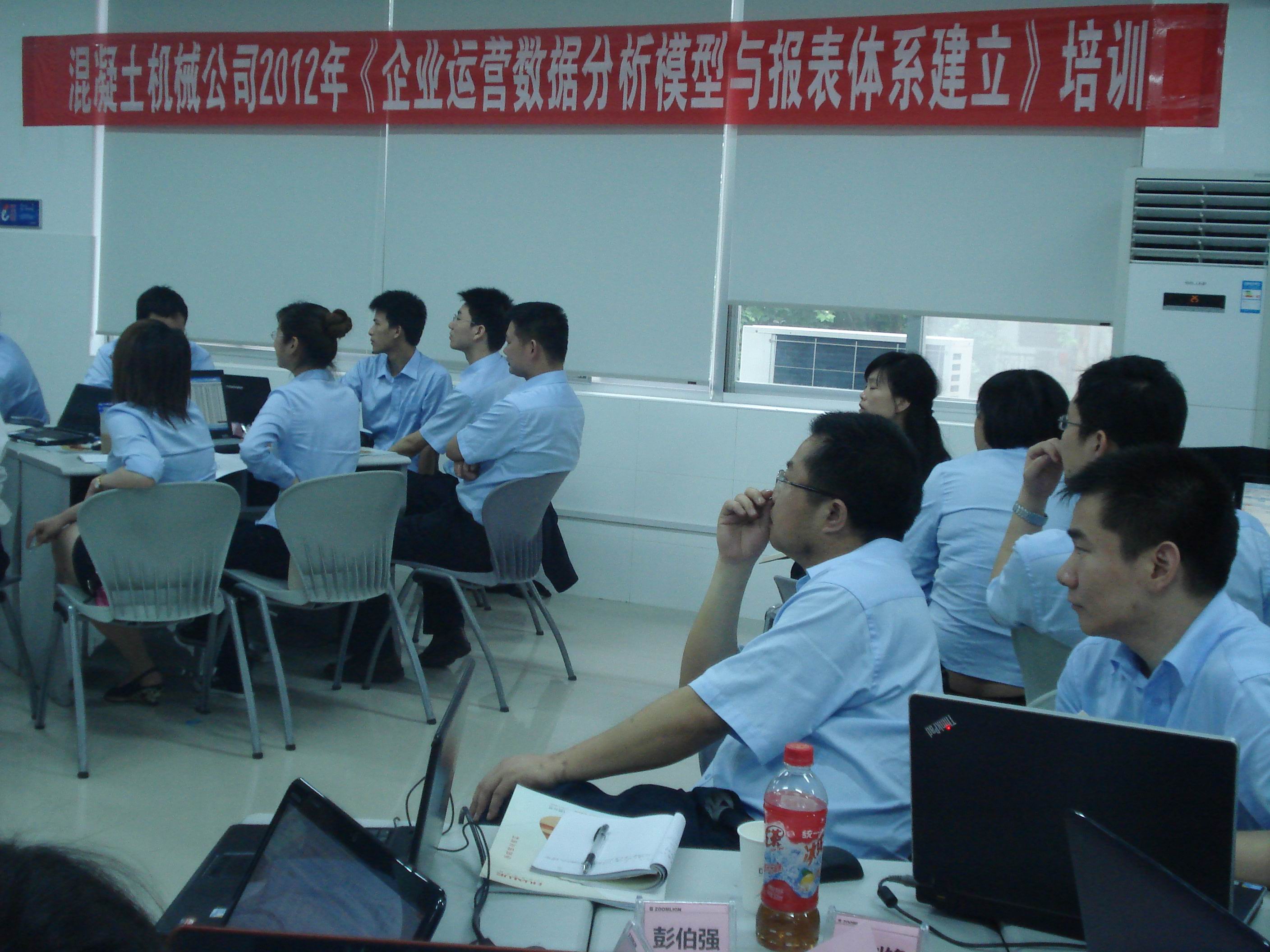 楊云-中聯(lián)重工第二期培訓(xùn)