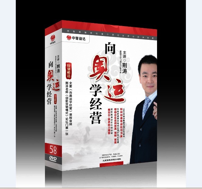 向奧運學(xué)經(jīng)營線上課程