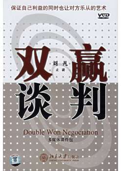 雙贏談判線(xiàn)上課程