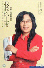 企業(yè)投融資模式與途徑