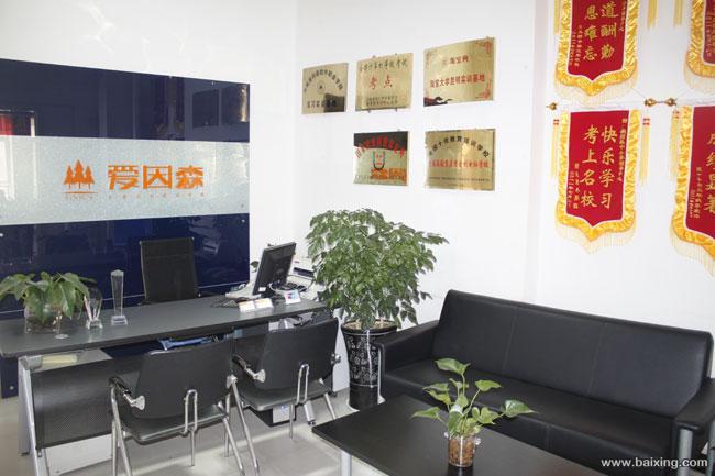 云南愛因森科技專修學(xué)院