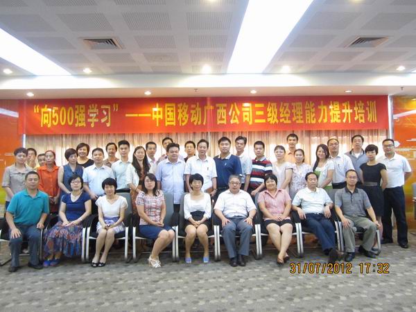 沈慧民-《向GE學習:部屬培育與發(fā)展(人才培養(yǎng))》 沈慧民-《向GE學習:部屬培育與發(fā)展(人才培養(yǎng))》