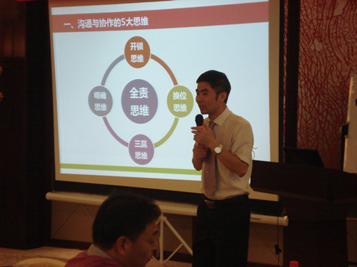 《有效溝通的藝術》—重慶通信建設、中國電信渝中分公司內(nèi)訓