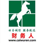 田馬誠信—中財365財務(wù)人服務(wù)平臺
