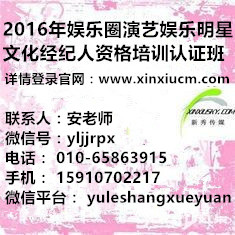 北京新秀瞬間文化傳媒有限公司 北京新秀瞬間文化傳媒有限公司