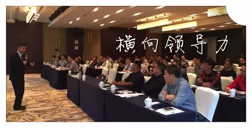 不懂橫向領導，你如何快速晉升？