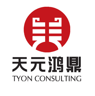 北京天元鴻鼎管理咨詢有限公司 北京天元鴻鼎管理咨詢有限公司