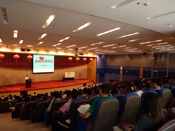 執(zhí)行力培訓(xùn)：讓復(fù)雜工作變簡單，持續(xù)把事情做正確