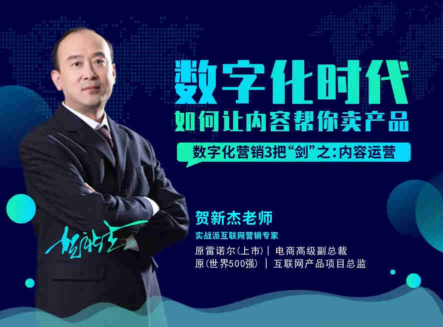 數(shù)字劃時代，如何讓內容幫你賣產品線上課程