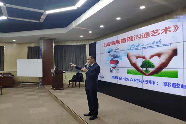大連某大型制冷設(shè)備集團《高情商管理溝通藝術(shù)》課程圓滿結(jié)束！