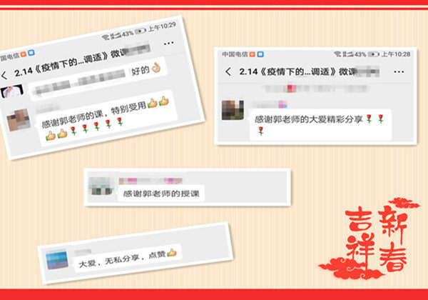 2.28直播《疫情下團(tuán)隊(duì)高效溝通技巧》---提高工作績(jī)效，打造人脈財(cái)富圈！