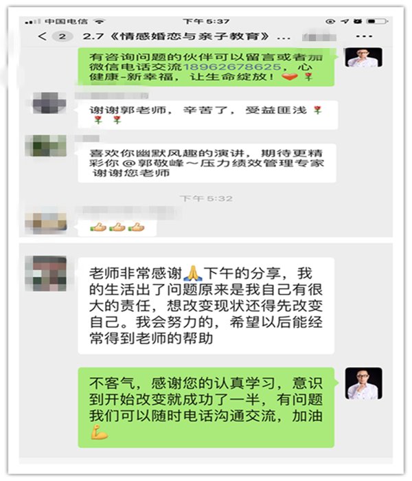 3月6日線上直播《職場女性工作生活平衡藝術(shù)》-三八女神節(jié)獻(xiàn)禮！