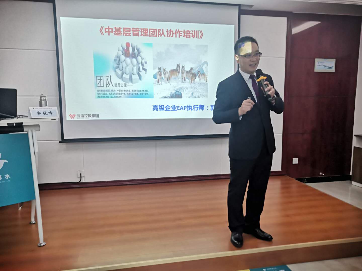 安徽某排水有限公司《中基層管理團隊協(xié)作培訓》圓滿完成！