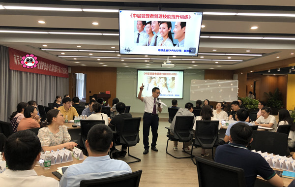  返聘！某國家級產(chǎn)業(yè)園中層干部《中層管理者管理技能提升訓(xùn)練》第二期課程精彩回顧！