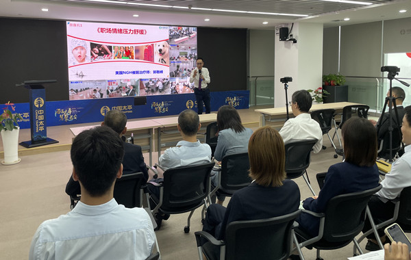 中國太平保險集團《職場情緒壓力舒緩》課程精彩花絮！