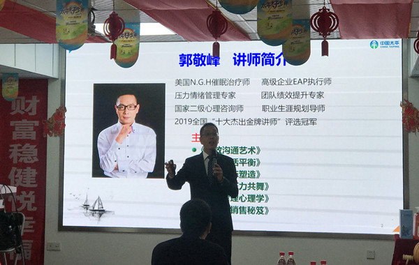 太平人壽湖南公司《溝通，關(guān)于家庭工作生活平衡藝術(shù)》課程完美收官！