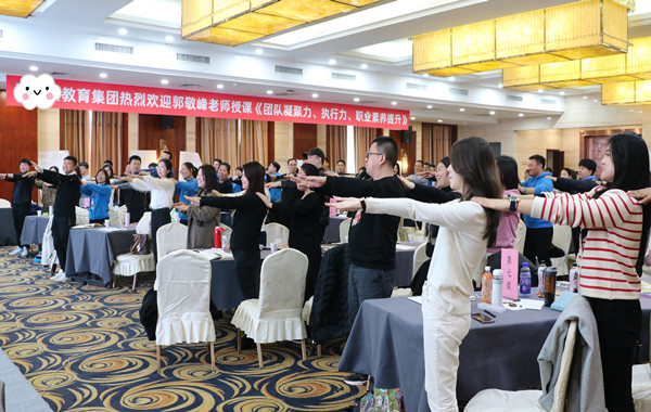 某教育集團(tuán)管理層培訓(xùn)《團(tuán)隊(duì)凝聚力、執(zhí)行力、職業(yè)素養(yǎng)提升》順利完成！