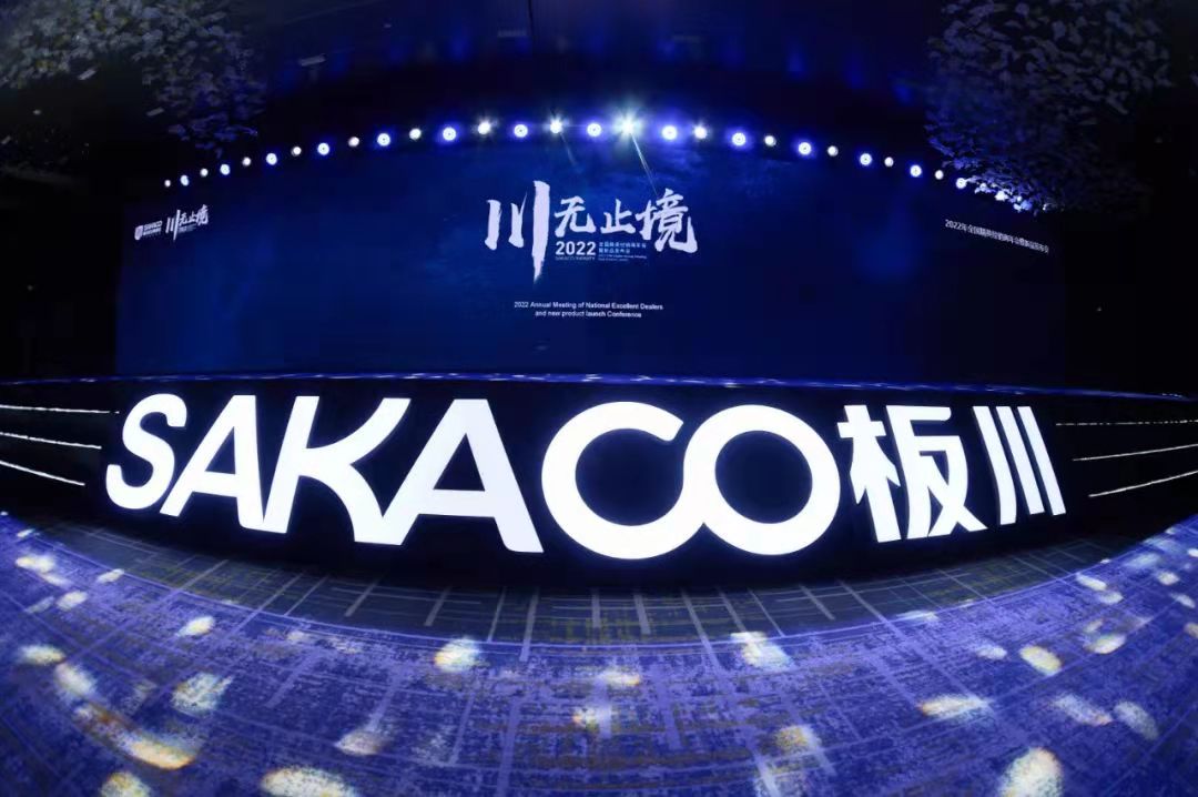 【項目快訊】劉登榜老師助力板川集成灶線上經(jīng)銷商年會圓滿舉辦！