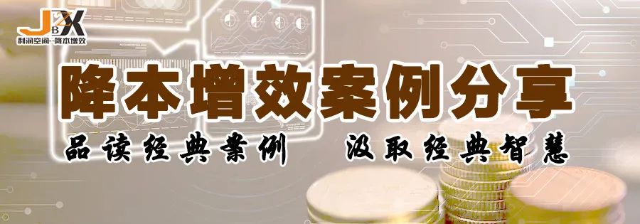 小企業(yè)能夠降大成本 小企業(yè)能夠降大成本