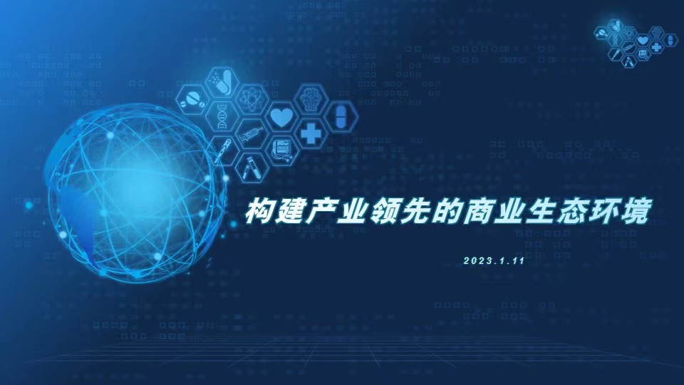 如何構建基于產業(yè)領先的商業(yè)生態(tài)環(huán)境