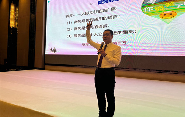 安徽某美業(yè)科技公司《Keep Smile》親子教育家庭禮儀圓滿完成！