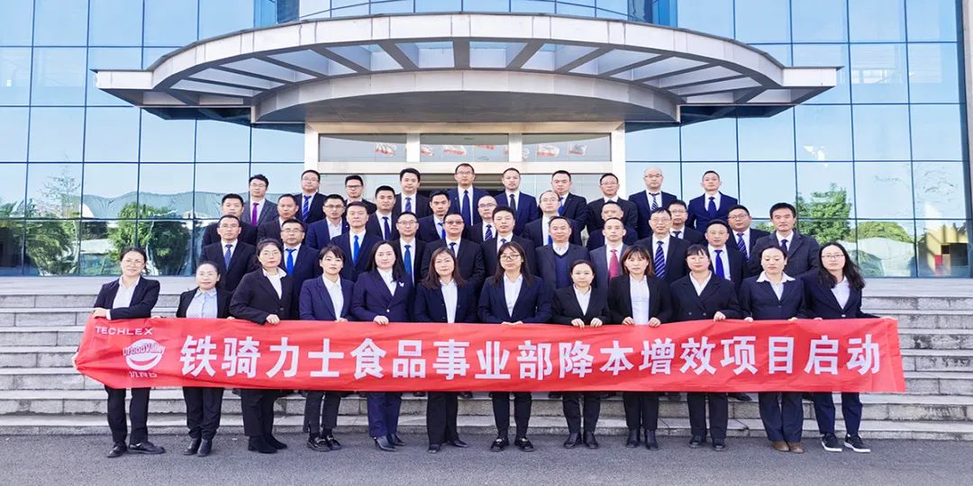 姜上泉老師降本增效咨詢培訓(xùn):鐵騎力士集團(tuán)食品事業(yè)部降本增效項(xiàng)目啟動(dòng) 姜上泉老師降本增效咨詢培訓(xùn):鐵騎力士集團(tuán)食品事業(yè)部降本增效項(xiàng)目啟動(dòng)