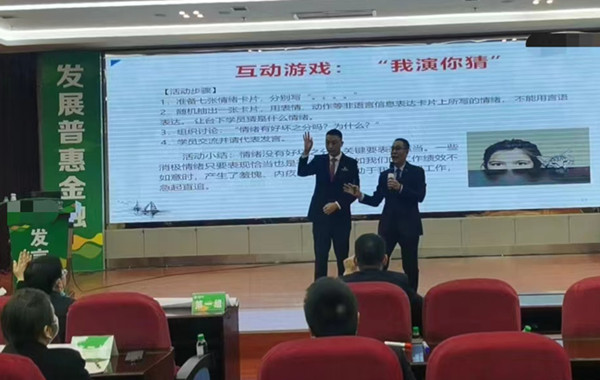 返聘！貴州某農(nóng)商銀行《團(tuán)隊(duì)管理、凝聚力、責(zé)任心及執(zhí)行力提升》圓滿完成！