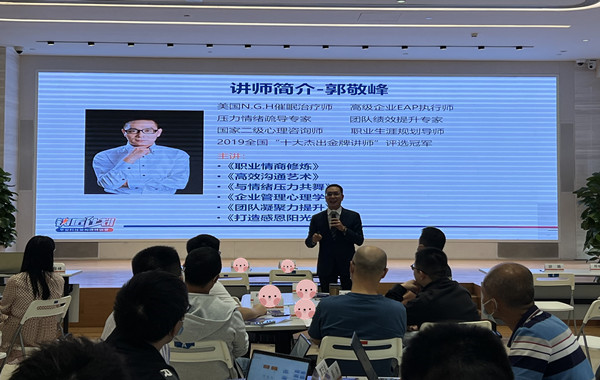 某知名科技(深圳)有限公司《高情商溝通表達(dá)》課程圓滿收官！