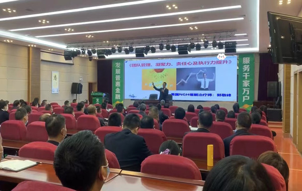 貴州某農(nóng)商銀行《團(tuán)隊(duì)管理、凝聚力、責(zé)任心及執(zhí)行力提升》圓滿結(jié)束！