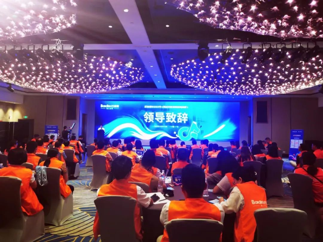 【項目快訊】恭喜巴迪斯頂墻《同城抖音新媒體陪跑營》在廣州中國大酒店隆重開啟！