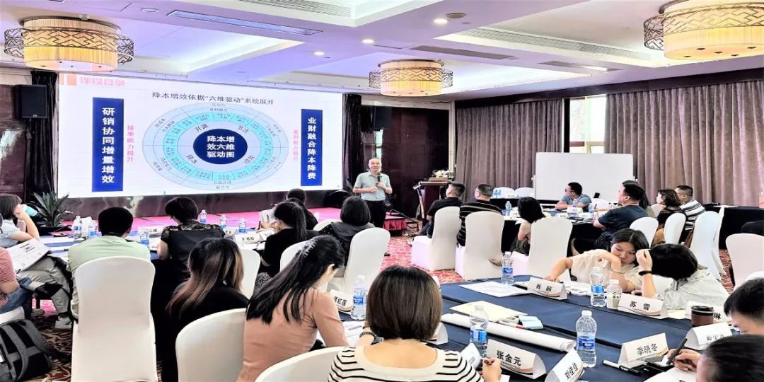 姜上泉降本增效咨詢培訓(xùn):2023年—降本增效中國(guó)行第210期 姜上泉降本增效咨詢培訓(xùn):2023年—降本增效中國(guó)行第210期