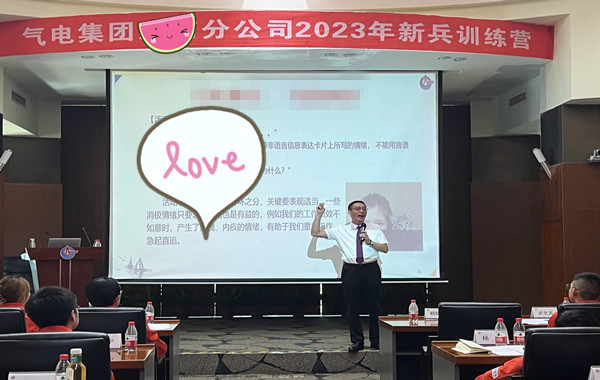 中海石油氣電集團有限公司某分公司《新員工職業(yè)生涯規(guī)劃》圓滿收官！