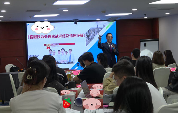 返聘！中國(guó)保險(xiǎn)行業(yè)協(xié)會(huì)《客服投訴處理實(shí)戰(zhàn)訓(xùn)練及情壓紓解》圓滿交付！