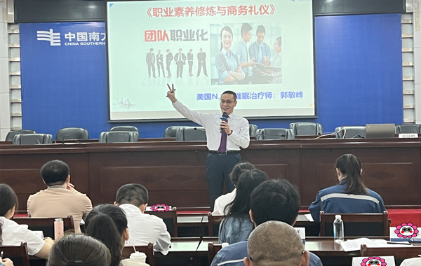 中國南方電網(wǎng)某供電局《職業(yè)素養(yǎng)修煉與商務禮儀》培訓圓滿交付！