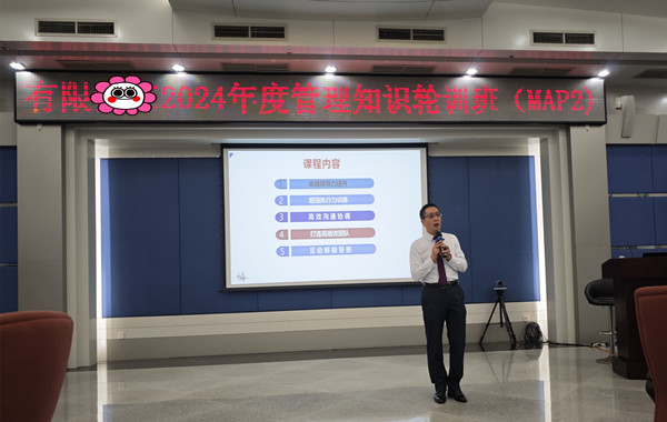 中海石油某分公司《團(tuán)隊(duì)領(lǐng)導(dǎo)力建設(shè)及協(xié)調(diào)執(zhí)行》兩天課程圓滿(mǎn)完成！