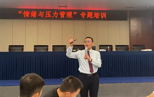 某交投高速公路運(yùn)營管理有限公司《情緒與壓力管理》順利交付！