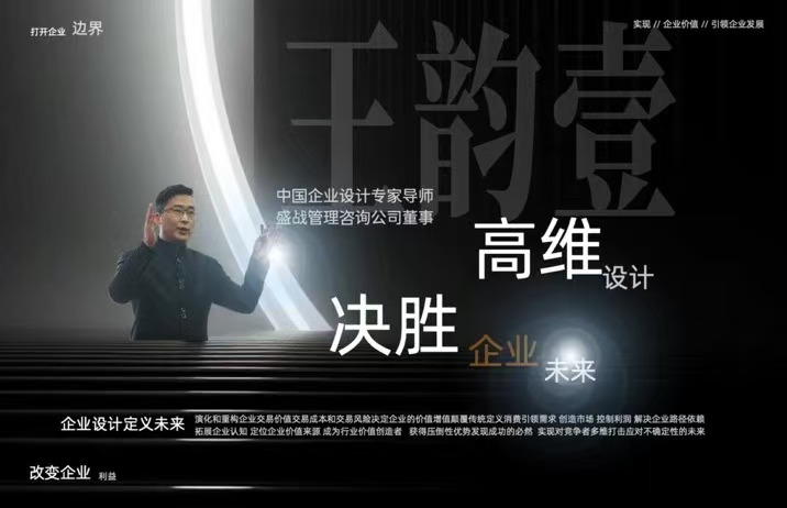 企業(yè)未來生死競賽：設(shè)計(jì)系統(tǒng)的較量 