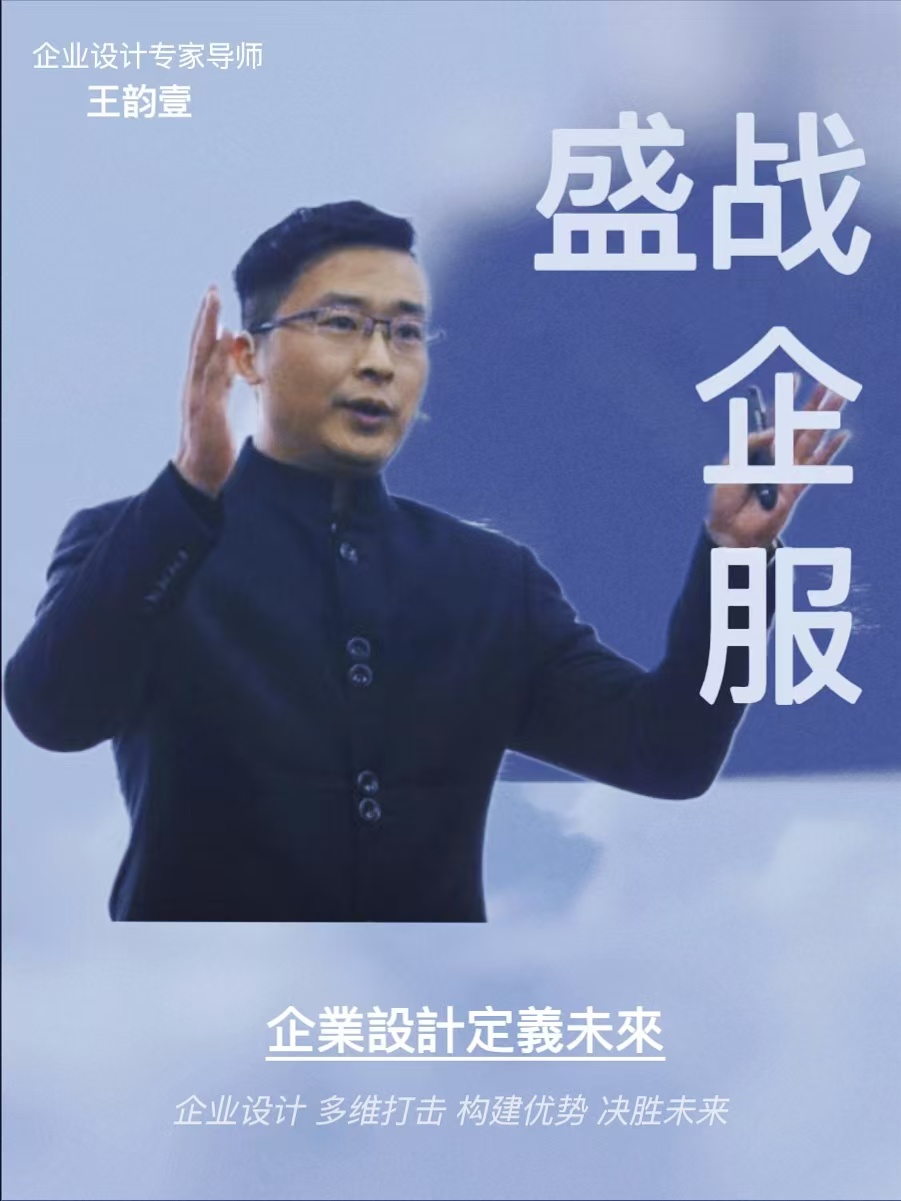 《企業(yè)設計定義未來》之企業(yè)價值創(chuàng)造