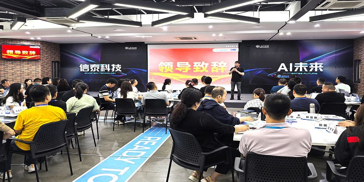 姜上泉老師：信泰集團降本增效工作坊